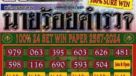 thai lottery 3up direct|Exploring the Intricacies of Thai Lottery 3up Direct: A  .